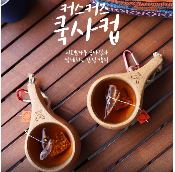 커스커즈 쿡사컵(우드컵) 249791abca981be3f886ef891d7b4638_1643628692_1244.jpg